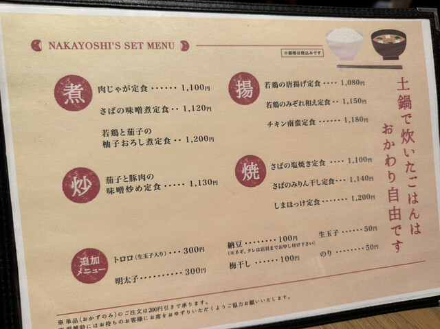 User's recommendation image for 土鍋炊ごはん なかよし 渋谷ストリーム店
