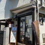 用戶對於珈琲工房 ありいづみ 煙草店的評論圖