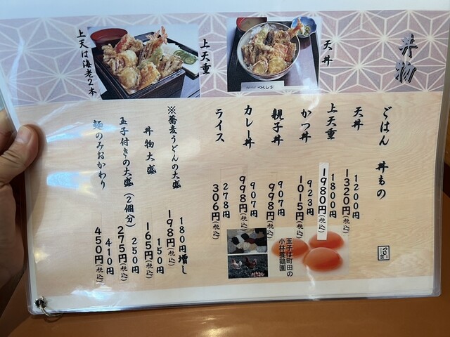 用戶對於つくし家的評論高清圖