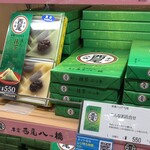 用戶對於本家西尾八ツ橋 八条口店的評論圖