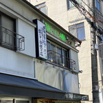 User's review image for 麺to飯 三輪車