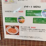 用戶對於夢の島カフェ的評論圖
