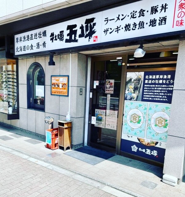 用户对于牡蠣五坪 九段下店的评论高清图