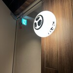 用戶對於天ぷら たんご的評論圖