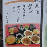 用戶對於出石庵的評論圖