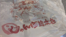 用戶對於じゃんぼ総本店 ＪＲ野田駅前店的評論圖