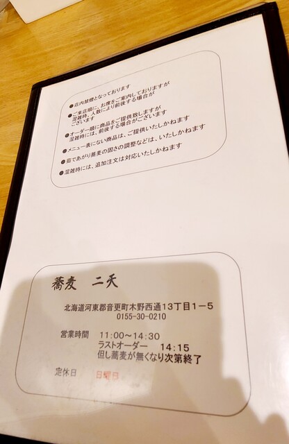 用户对于蕎麦 二天的评论高清图