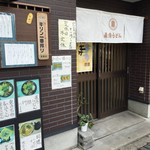 用户对于東寺うどん的评论图