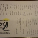 用户对于季さら月的评论图