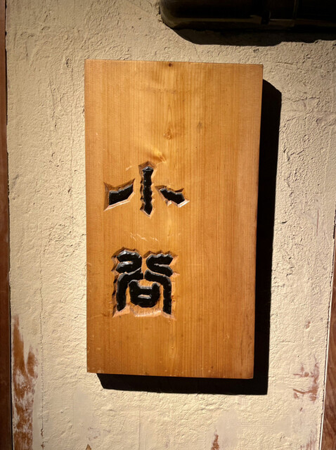 用戶對於小谷的評論高清圖