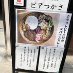 用户对于ビアつかさ的评论图