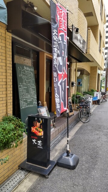用戶對於和牛焼肉　大志的評論高清圖