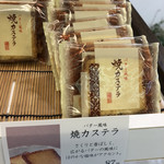 用戶對於日本橋屋長兵衛 日野万願寺店的評論圖