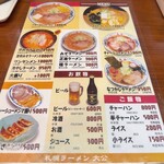 用户对于ラーメンの大公的评论图