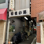 User's review image for 都せんべい