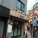 用戶對於七宝麻辣湯  三軒茶屋栄通り店的評論圖