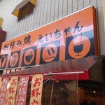 User's review image for えいちゃん