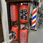 用戶對於やきとり雷 三条大宮店的評論圖