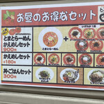 User's review image for 真っ赤ならーめん とまこ 枚方店