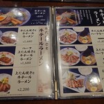 用戶對於牛たん焼き仙台 辺見 花小金井店的評論圖