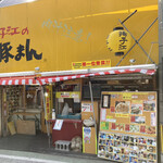 用戶對於揚子江 太宰府店的評論圖