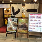 用戶對於印度のルー 天下茶屋店的評論圖