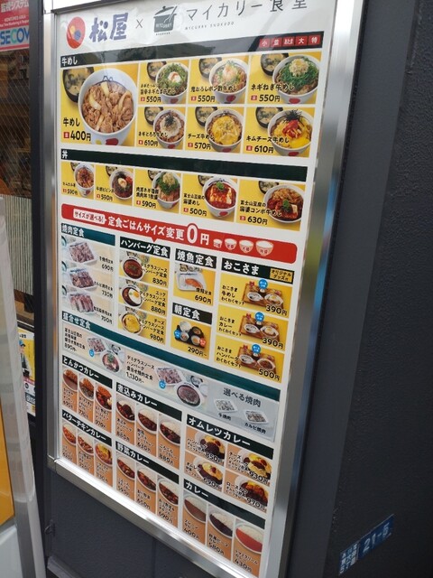 用戶對於松屋 東大井町店的評論高清圖