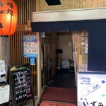 用戶對於味処いずみ的評論圖