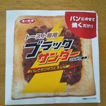 用户对于ユーラクチョコレートショップ 有楽製菓東京工場直売店的评论图
