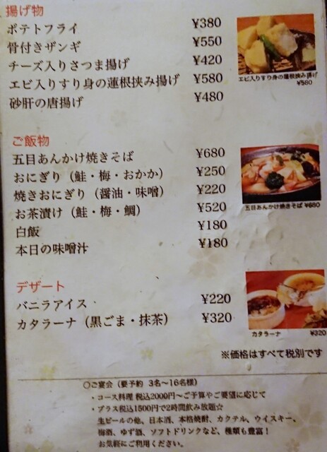用户对于旬菜 てる的评论高清图