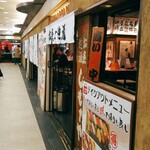 User's review image for しもたや アベ地下店
