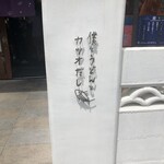 User's review image for 僕とうどんとカツオだし