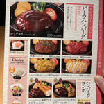 用戶對於エビスバー 上野の森さくらテラス店的評論圖