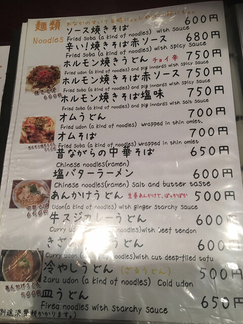 用户对于居酒屋 臣的评论高清图