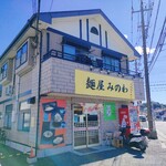 User's review image for 麺屋 みのわ