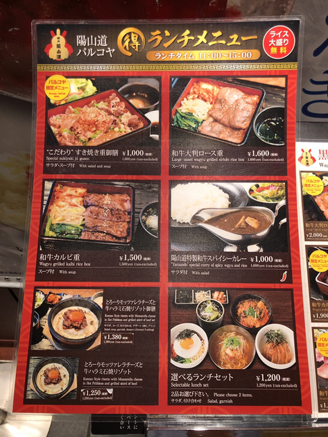 用戶對於焼肉陽山道 パルコヤ上野店的評論圖