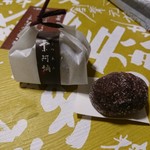 User's review image for 若菜屋 御池本店