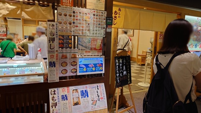 用戶對於寿しのむさし 京都駅八条口店的評論高清圖