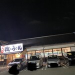用戶對於牧のうどん 空港店的評論圖