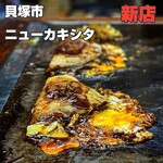 User's review image for ニューカキシタ