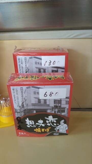 用户对于想夫恋 東町店的评论高清图