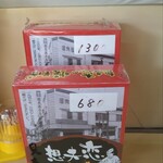 用户对于想夫恋 東町店的评论图