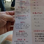 用户对于麺屋 希楽夢的评论图