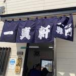 用戶對於一真軒的評論圖