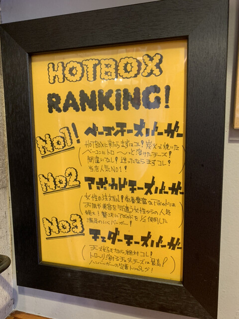 用户对于バーガーショップホットボックス的评论高清图