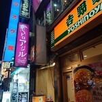 用戶對於ビストロ アジル 蒲田店的評論圖