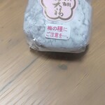 用戶對於梅菓匠 にしむら的評論圖