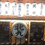 用戶對於北九州酒場的評論圖