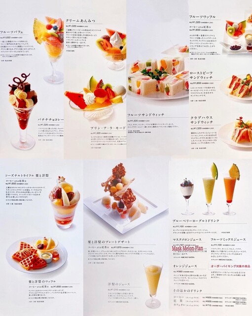 User's recommendation image for タカノフルーツパーラー 新宿高島屋店