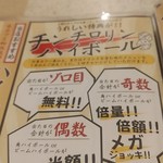 用戶對於串カツ田中 函館五稜郭店的評論圖